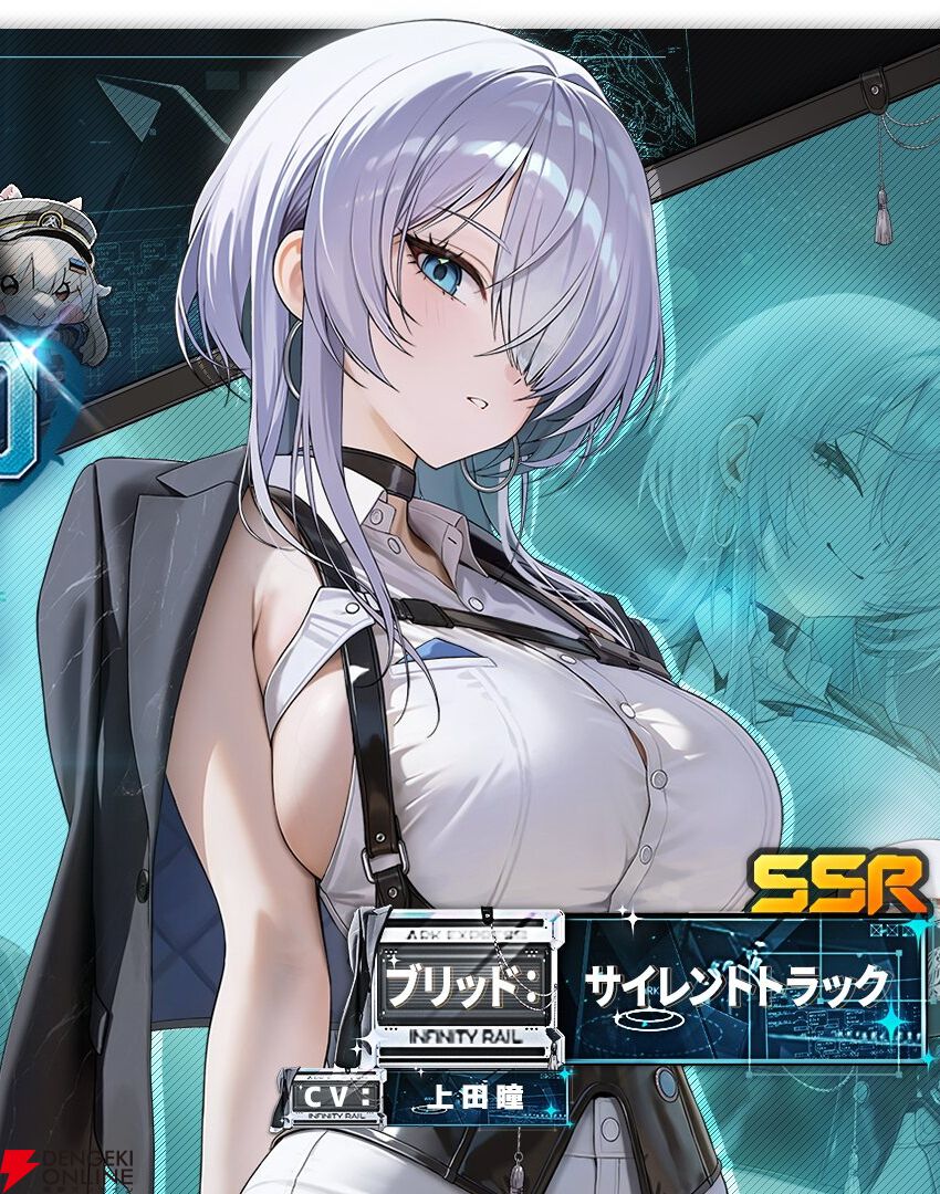 ヴァイス　勝利の女神　NIKKE　sp AZX ブリッド NIKKE』期間限定ニケ・ブリッド：サイレントトラック（声優：上田瞳