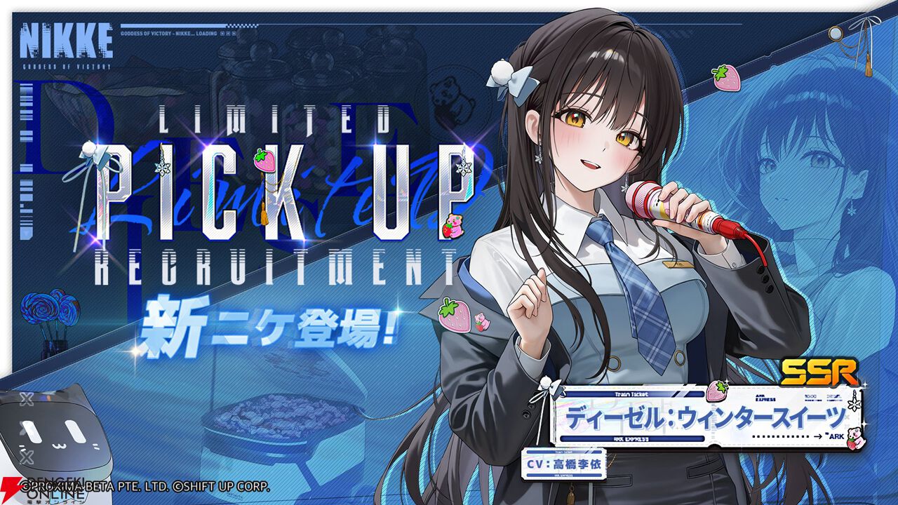 NIKKE』期間限定ニケ・ディーゼル：ウィンタースイーツ（声優：高橋李