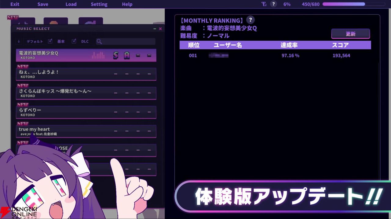 新作リズムアドベンチャー『ゆんゆん電波シンドローム』発売時期が2026