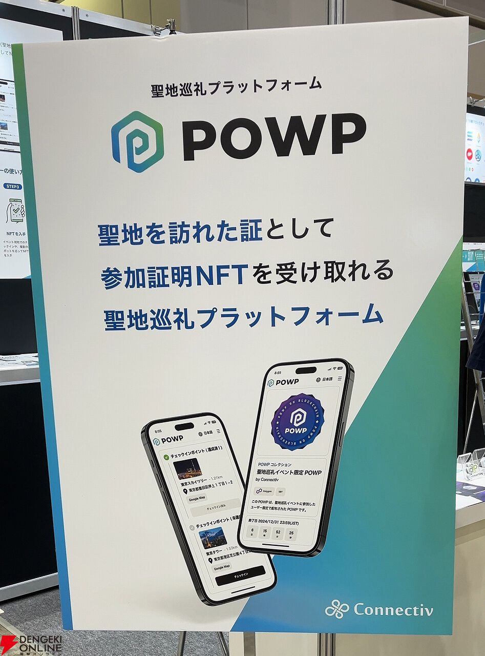 聖地巡礼の記念にNFTがもらえるサービスやグッズの鑑定証明システムなど、Web3.0を活用したオタ活が始まる!? 【ブロックチェーンEXPO】 -  電撃オンライン イノサン複製原画ブロックチェーン証明書付き【全世界20部限定】