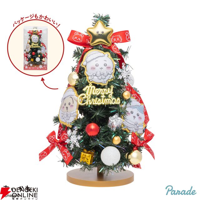 【ちいかわ】デザインのクリスマスツリーがかわいい！ 高さ約22cmで飾りやすいのも魅力