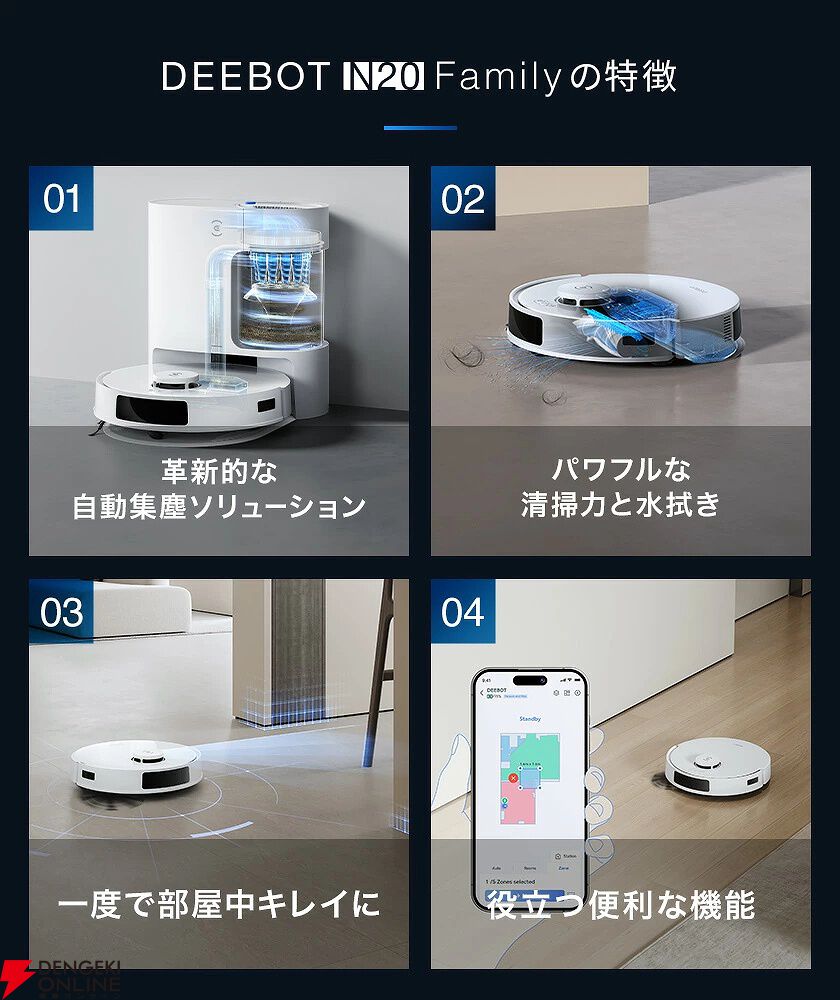 超美品！エコバックス ロボット掃除機 DEEBOT N20PLUS 楽天市場】【クーポン利用で44,800円！12/19 20:00〜12/26 01:59