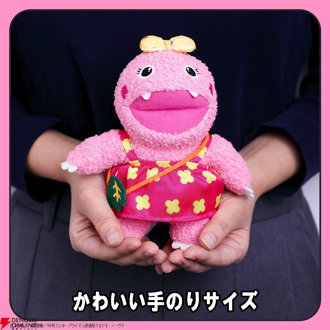 ざわざわ森のがんこちゃん』ふわふわぬいぐるみチャームが付録に！ 30