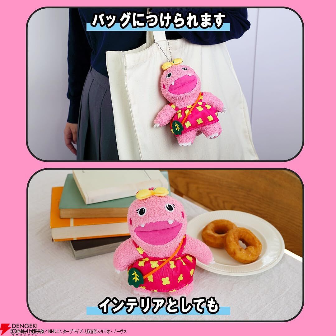 ざわざわ森のがんこちゃん』ふわふわぬいぐるみチャームが付録に！ 30