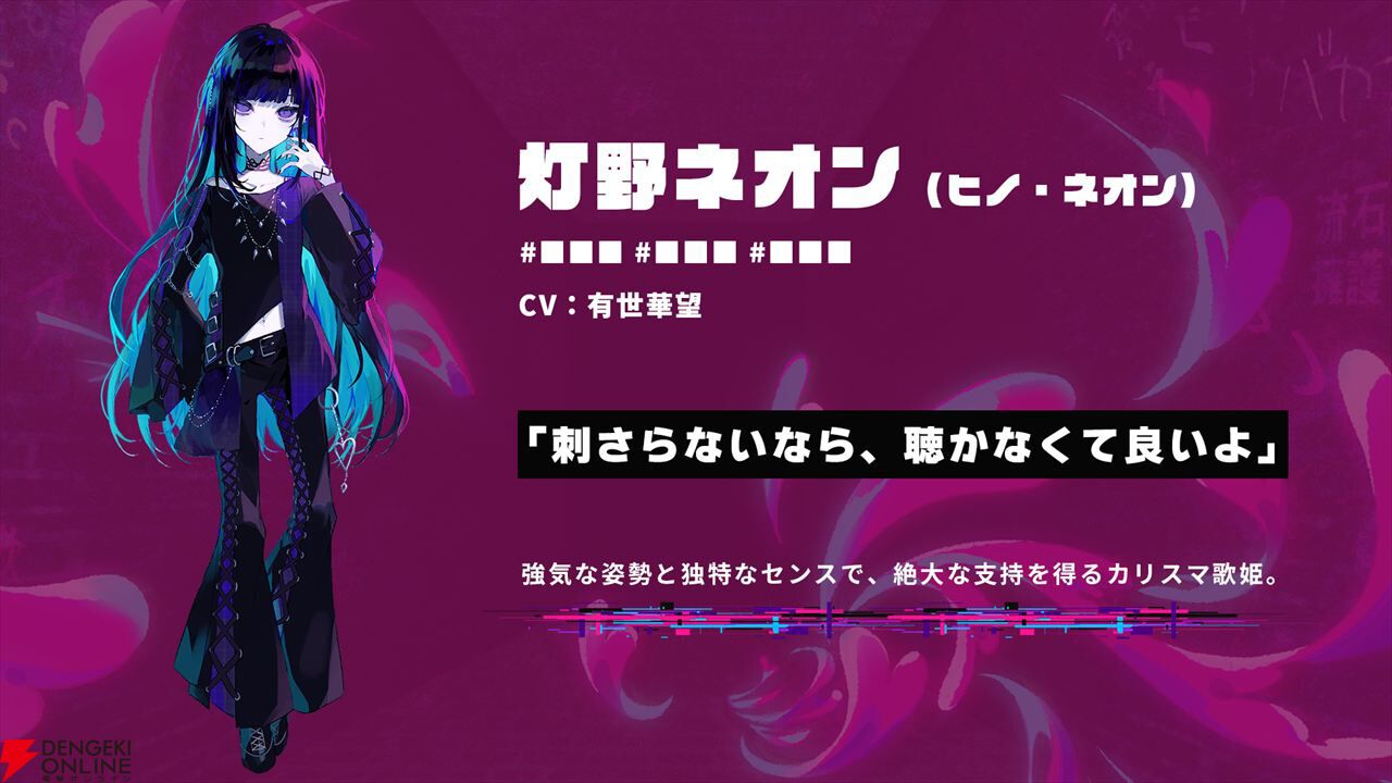 裏アカ迷宮ノベルRPG『配信少女ノ裏垢迷宮』初の公式グッズが本日11月