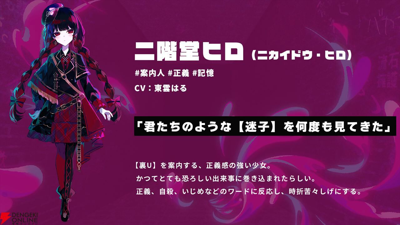画像8/13＞裏アカ迷宮ノベルRPG『配信少女ノ裏垢迷宮』初の公式グッズ