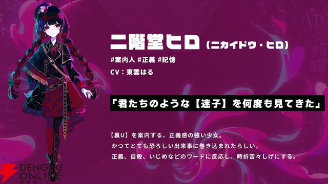 『配信少女ノ裏垢迷宮』