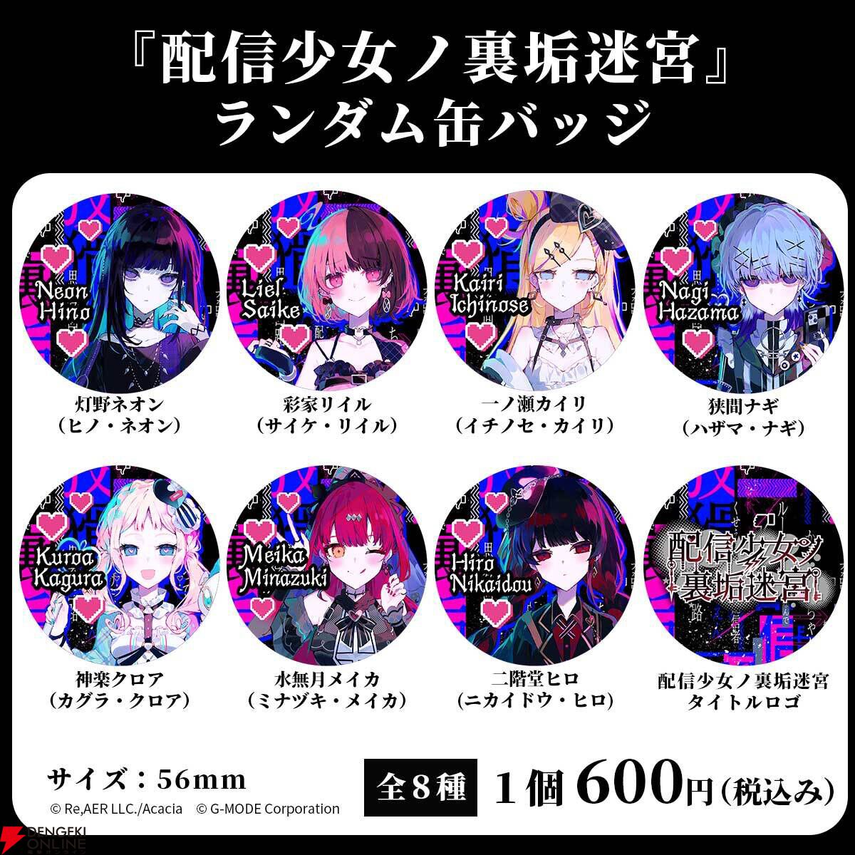 配信少女ノ裏垢迷宮 はのうら デジゲー博限定 フライヤー 10点セット hanoura-20251030-364118-header