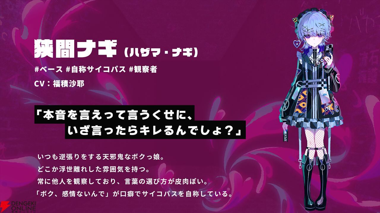 裏アカ迷宮ノベルRPG『配信少女ノ裏垢迷宮』初の公式グッズが本日11月