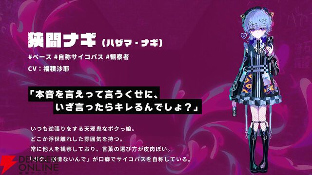 『配信少女ノ裏垢迷宮』