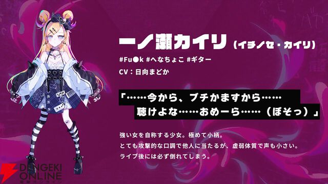 『配信少女ノ裏垢迷宮』