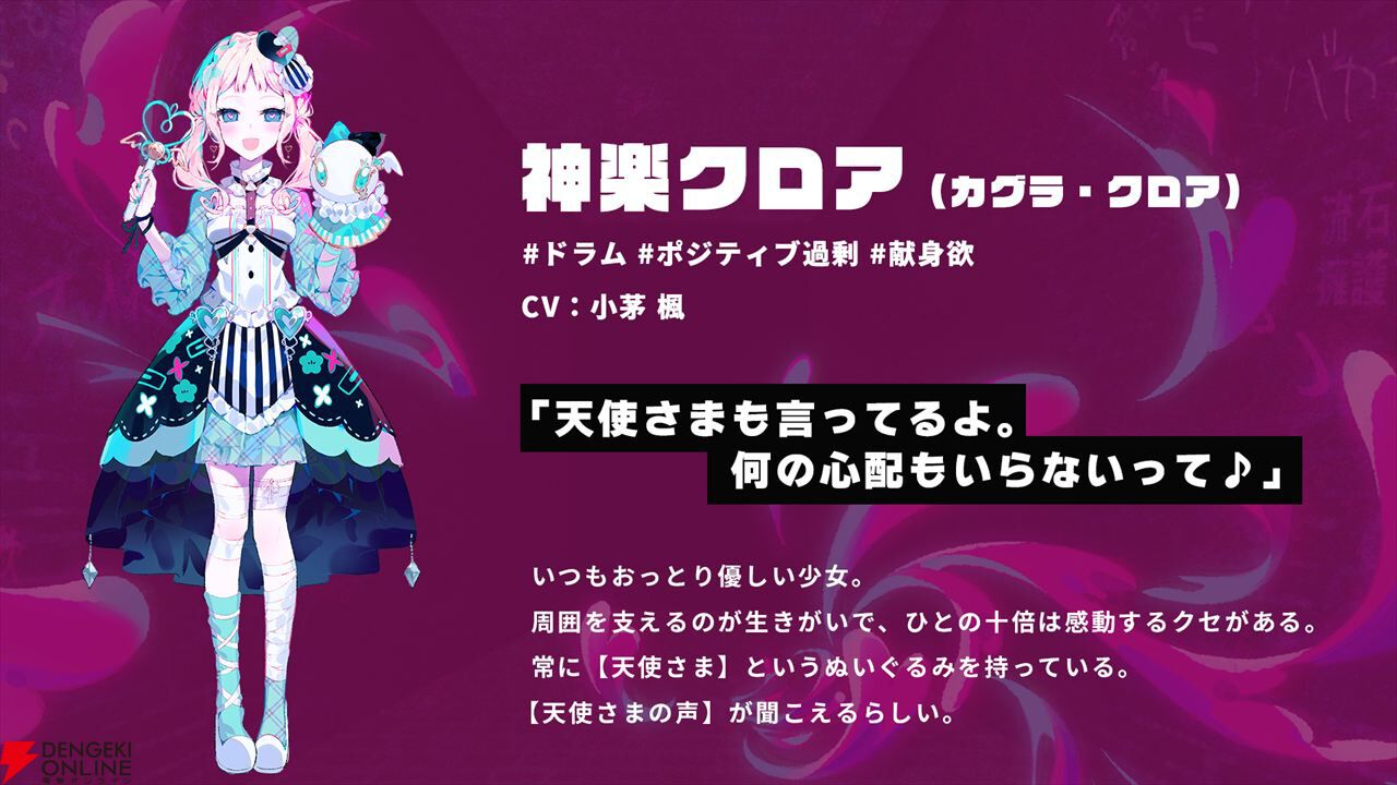 裏アカ迷宮ノベルRPG『配信少女ノ裏垢迷宮』初の公式グッズが本日11月