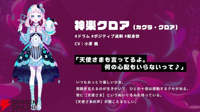 『配信少女ノ裏垢迷宮』