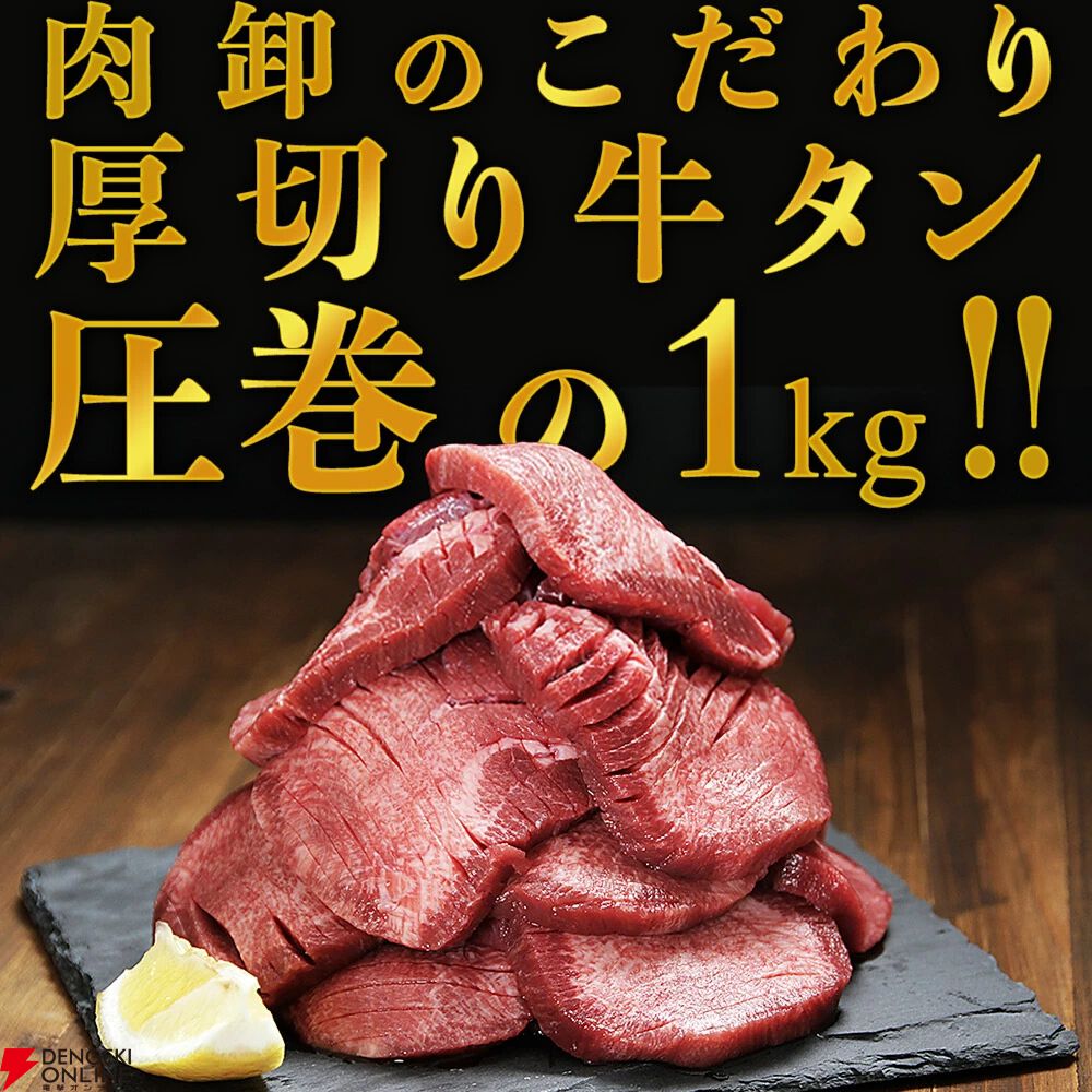 今だけ＋1kg！牛タンカルビ6kg 30P送料無料 今だけ＋1kg！牛タンカルビ6kg 30P送料無料