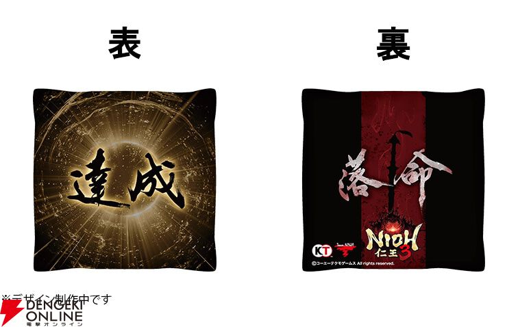 仁王3』予約・店舗特典まとめ。オリジナルTシャツやチャームのほか