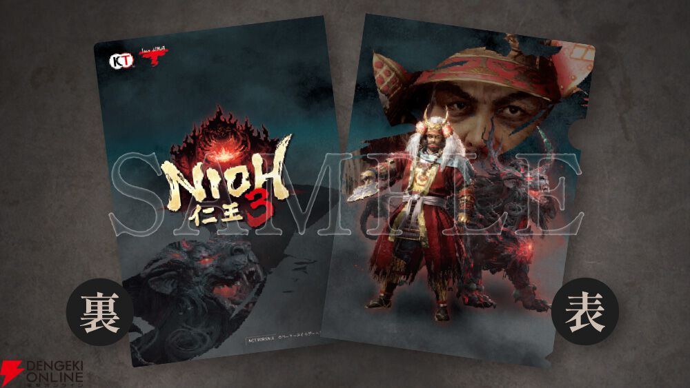 仁王3』予約・店舗特典まとめ。オリジナルTシャツやチャームのほか