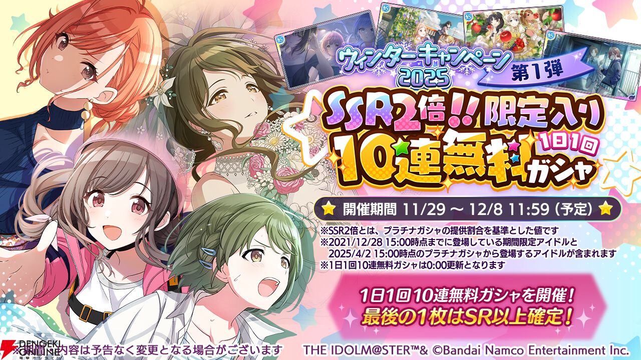 『アイドルマスター シャイニーカラーズ（シャニマス）』