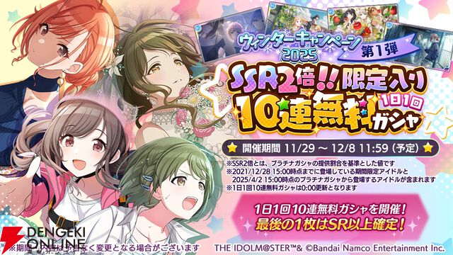 『アイドルマスター シャイニーカラーズ（シャニマス）』