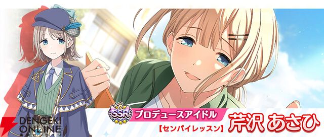 『アイドルマスター シャイニーカラーズ（シャニマス）』