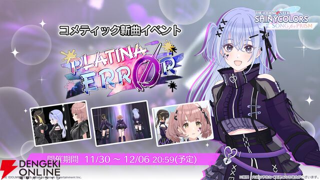 『アイドルマスター シャイニーカラーズ Song for Prism（シャニソン）』