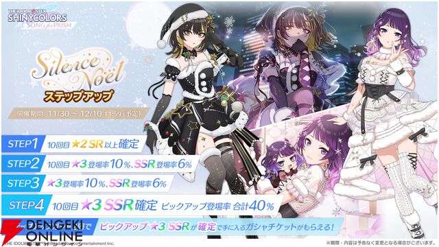 『アイドルマスター シャイニーカラーズ Song for Prism（シャニソン）』