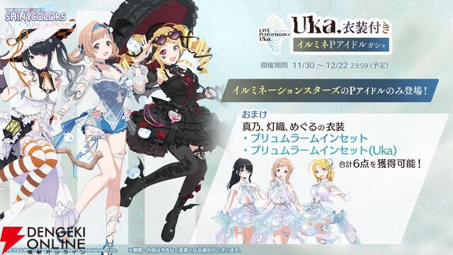 『アイドルマスター シャイニーカラーズ Song for Prism（シャニソン）』