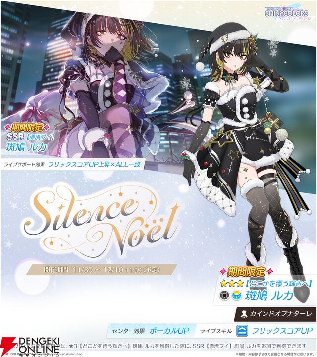 『アイドルマスター シャイニーカラーズ Song for Prism（シャニソン）』