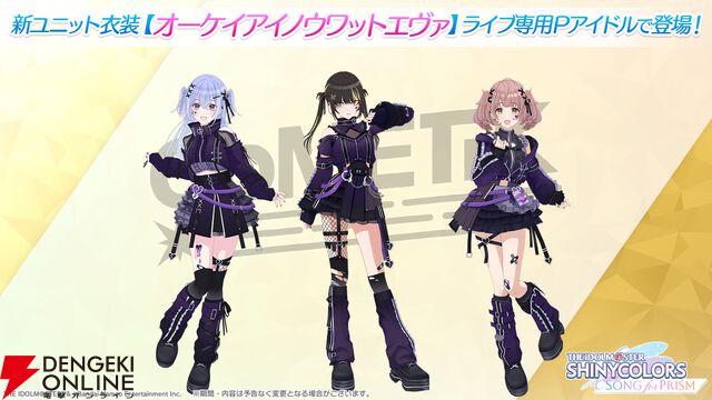 『アイドルマスター シャイニーカラーズ Song for Prism（シャニソン）』