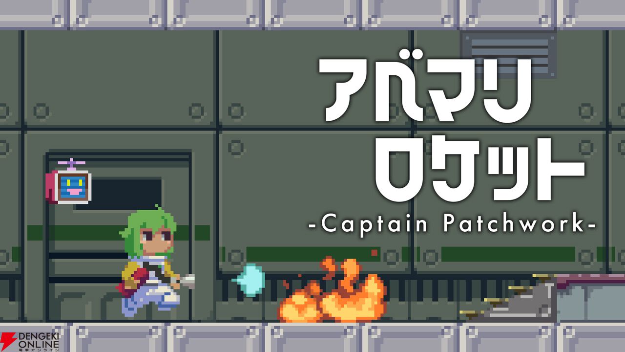 Shuhei Miyazawa×room6×Pixelによる完全新作『アベマリロケット』発表