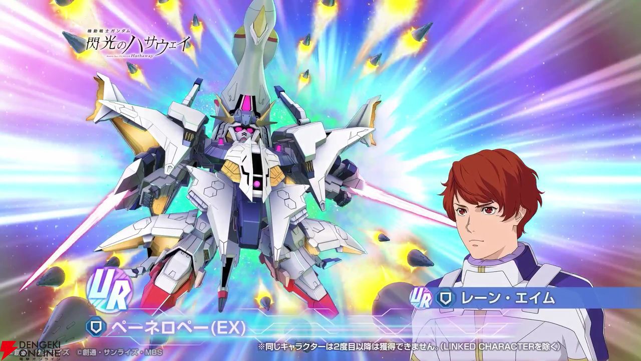 Gジェネ エターナル】限定UR“Ξガンダム（EX）/ハサウェイ・ノア”とUR