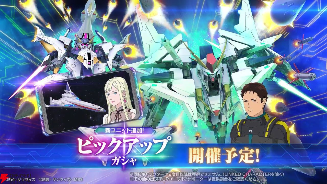 Gジェネ エターナル】限定UR“Ξガンダム（EX）/ハサウェイ・ノア”とUR