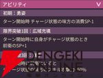 【ヘブバン攻略】SSレゾナンス丸山奏多（決起のレガリア）はCTスキルが特徴のバッファー。アドミラル柳との相性も〇【ヘブンバーンズレッド日記#233】