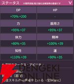 【ヘブバン攻略】SSレゾナンス丸山奏多（決起のレガリア）はCTスキルが特徴のバッファー。アドミラル柳との相性も〇【ヘブンバーンズレッド日記#233】