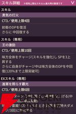 【ヘブバン攻略】SSレゾナンス丸山奏多（決起のレガリア）はCTスキルが特徴のバッファー。アドミラル柳との相性も〇【ヘブンバーンズレッド日記#233】