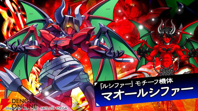 『メダロットS』×『真・女神転生デビルチルドレン』コラボ。セツナやクール、ジャックフロストモチーフの機体が登場