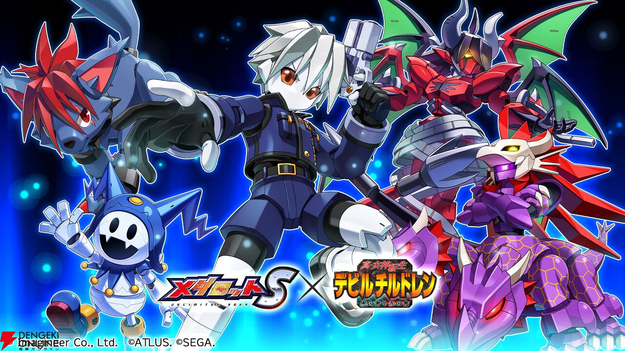 メダロットS』×『真・女神転生デビルチルドレン』コラボ。セツナや