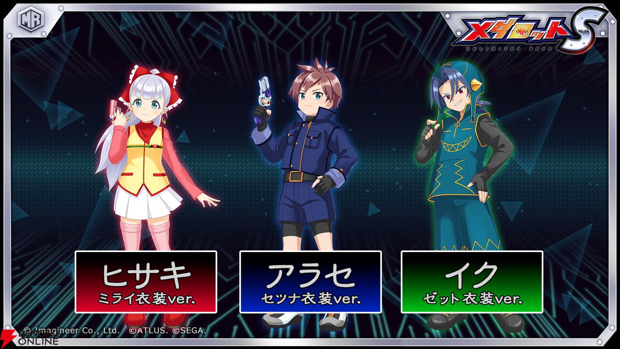 メダロットS』×『真・女神転生デビルチルドレン』コラボ。セツナや