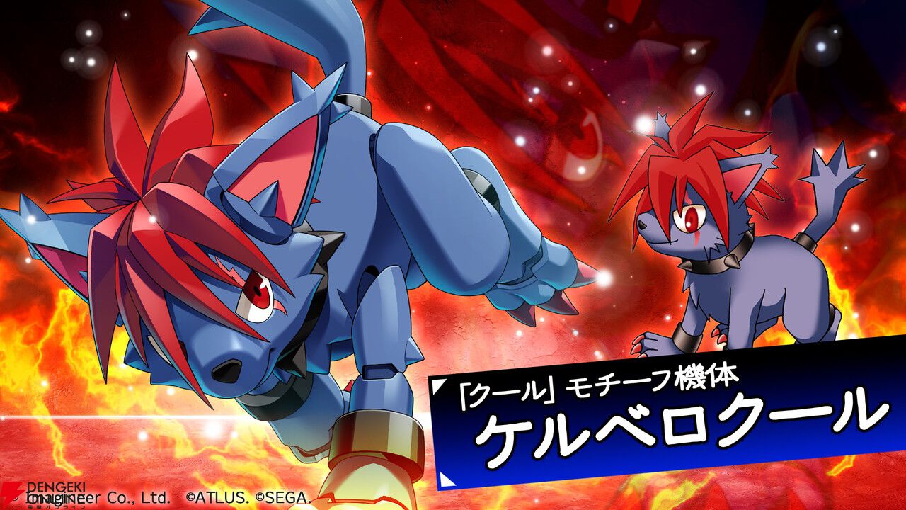 『メダロットS』×『真・女神転生デビルチルドレン』コラボ。セツナやクール、ジャックフロストモチーフの機体が登場