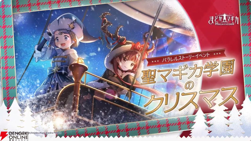 まどドラ』11/28生配信まとめ。新限定☆5キオクにクリスマスさやか