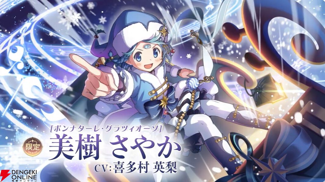 まどドラ』11/28生配信まとめ。新限定☆5キオクにクリスマスさやか
