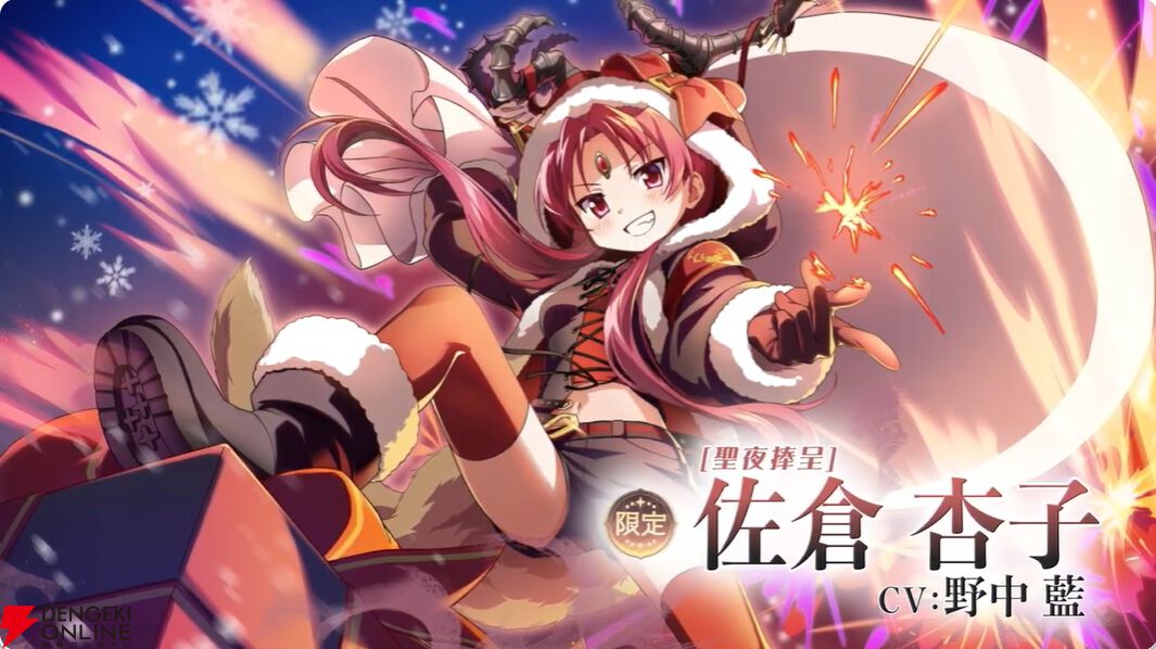 まどドラ』11/28生配信まとめ。新限定☆5キオクにクリスマスさやか