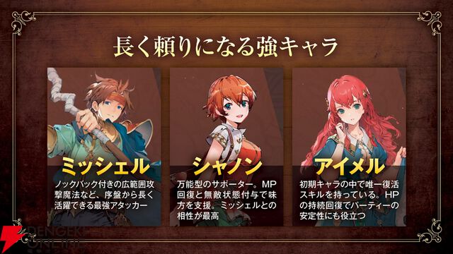 『英雄伝説ガガーブトリロジー』先行プレイ動画で3つの魅力を紹介。パーティに入れておきたい最強キャラも解説