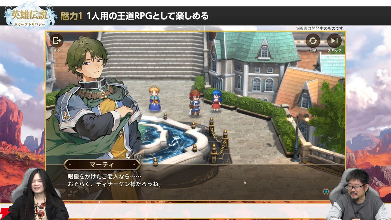 『英雄伝説ガガーブトリロジー』先行プレイ動画で3つの魅力を紹介。パーティに入れておきたい最強キャラも解説