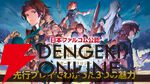 『英雄伝説ガガーブトリロジー』先行プレイ動画で3つの魅力を紹介。パーティに入れておきたい最強キャラも解説