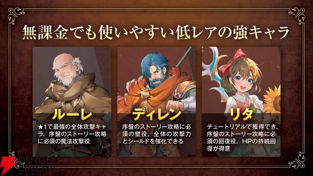 『英雄伝説ガガーブトリロジー』先行プレイ動画で3つの魅力を紹介。パーティに入れておきたい最強キャラも解説