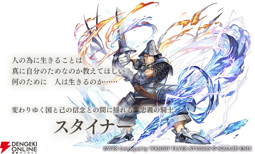 『アナザーエデン』×『FF9』コラボが12/4から開催。ジタンやビビたちが仲間に＆『FF9』ならではのシステムも追加