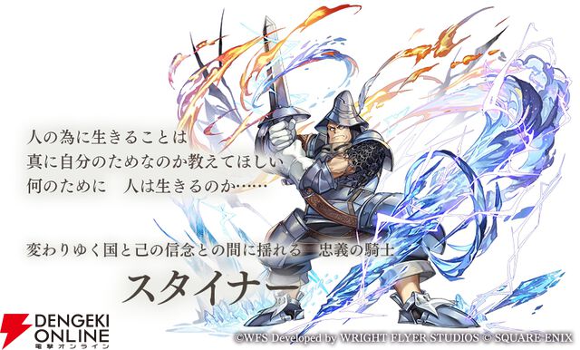 『アナザーエデン』×『FF9』コラボが12/4から開催。ジタンやビビたちが仲間に＆『FF9』ならではのシステムも追加