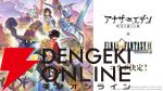 『アナザーエデン』×『FF9』コラボが12/4から開催。ジタンやビビたちが仲間に＆『FF9』ならではのシステムも追加