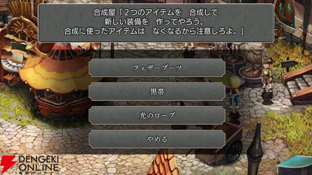 『アナザーエデン』×『FF9』コラボが12/4から開催。ジタンやビビたちが仲間に＆『FF9』ならではのシステムも追加