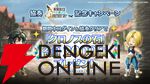 『アナザーエデン』×『FF9』コラボが12/4から開催。ジタンやビビたちが仲間に＆『FF9』ならではのシステムも追加
